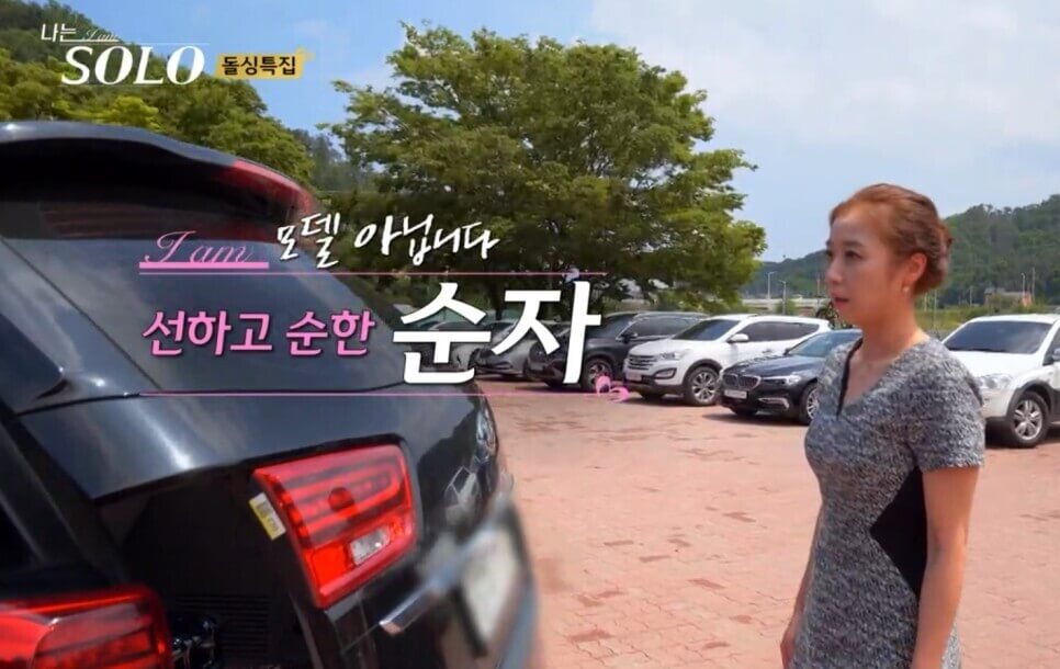 나는 솔로 10기 인물 소개