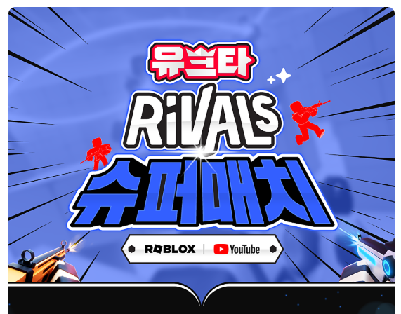 로블록스 팝업스토어