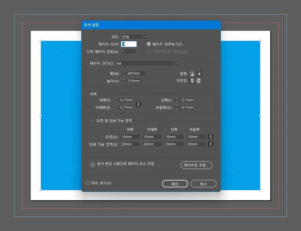 Bleed and slug settings in InDesign