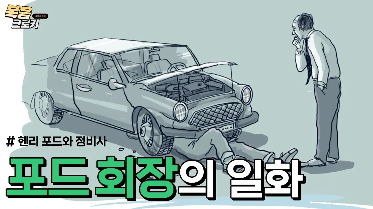 니고데모 일화 성경 이야기_7