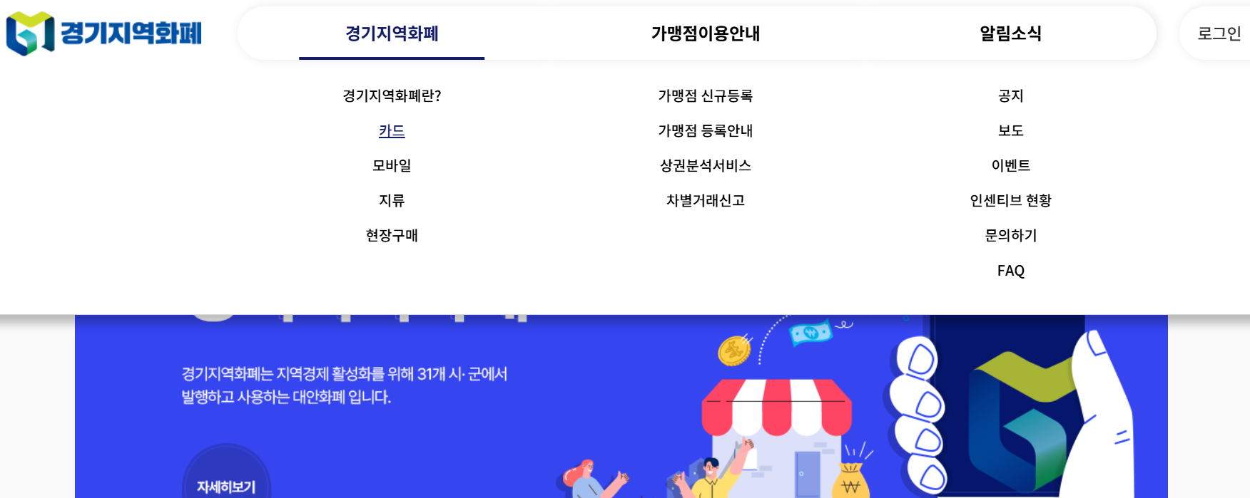 구리시 청년기본소득 신청