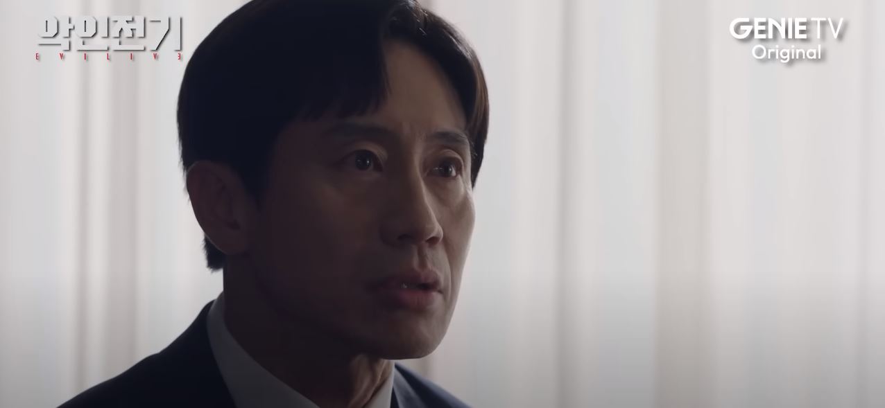 악인전기_8회