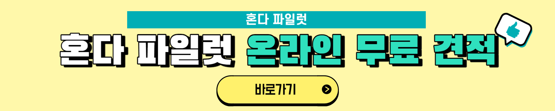 올뉴(All-New) 혼다 파일럿(PILOT) 2023 상세정보 밎 제원