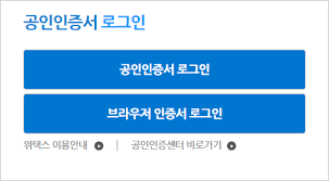 재산세 납부확인서 출력 방법