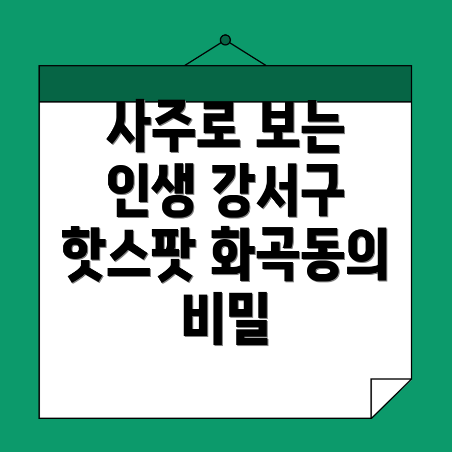 사주카페