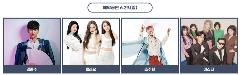 강진 수국길 축제