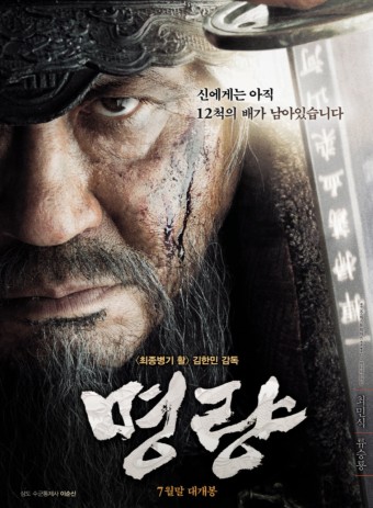 영화 명량