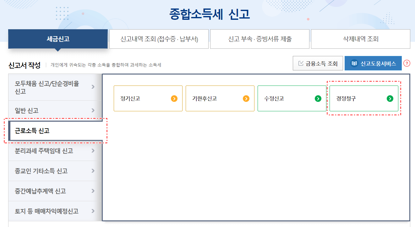 자리톡 월세환급