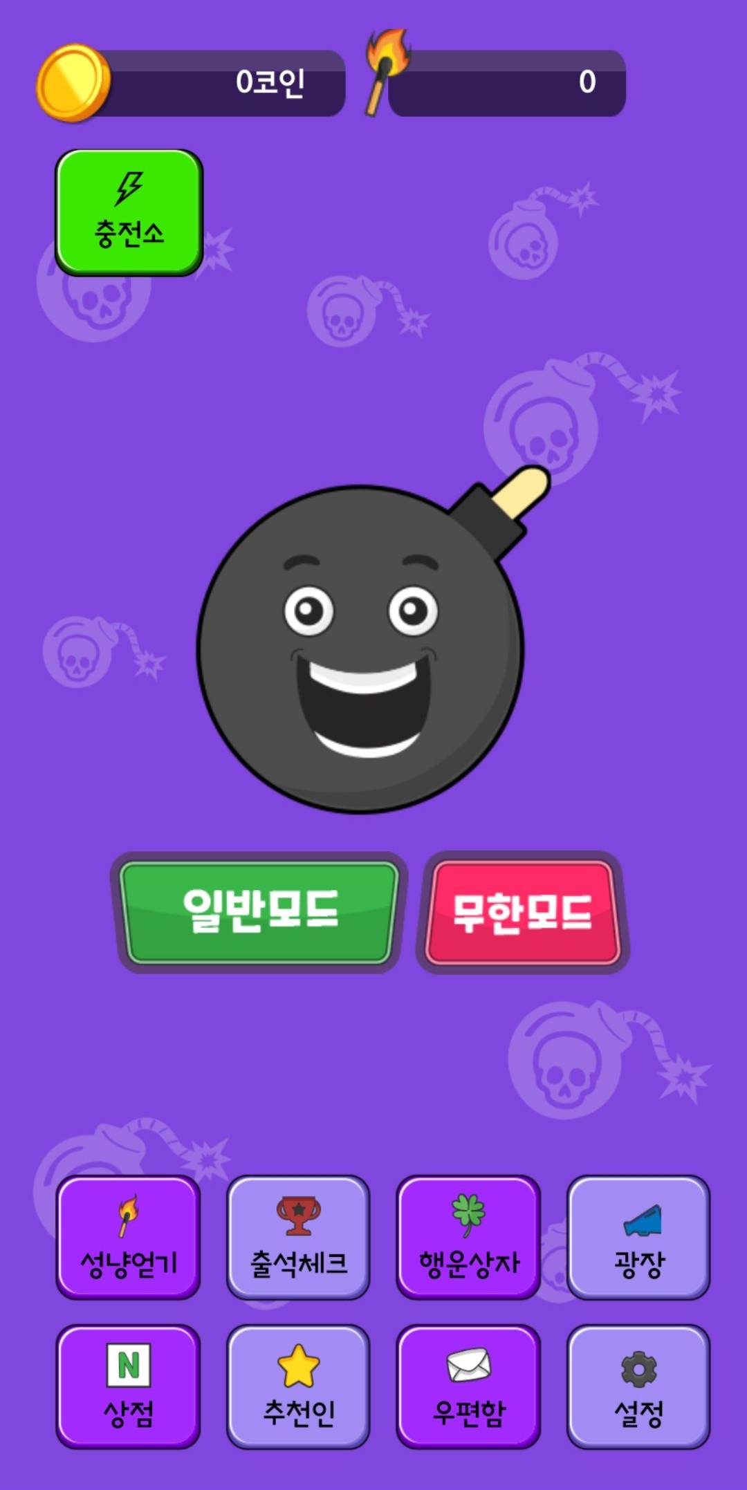 지뢰찾기게임 지뢰각