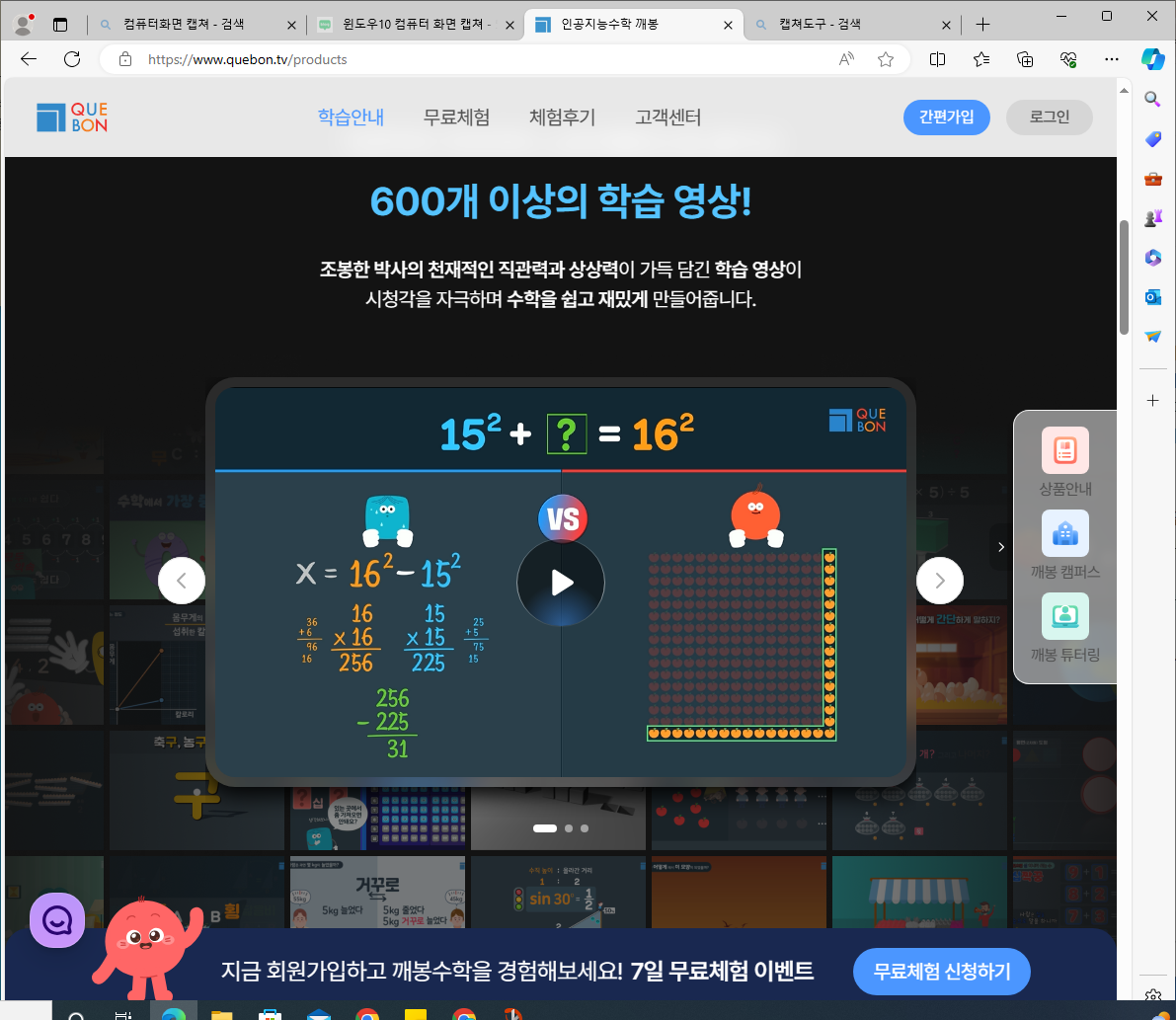 깨봉의 수학문제