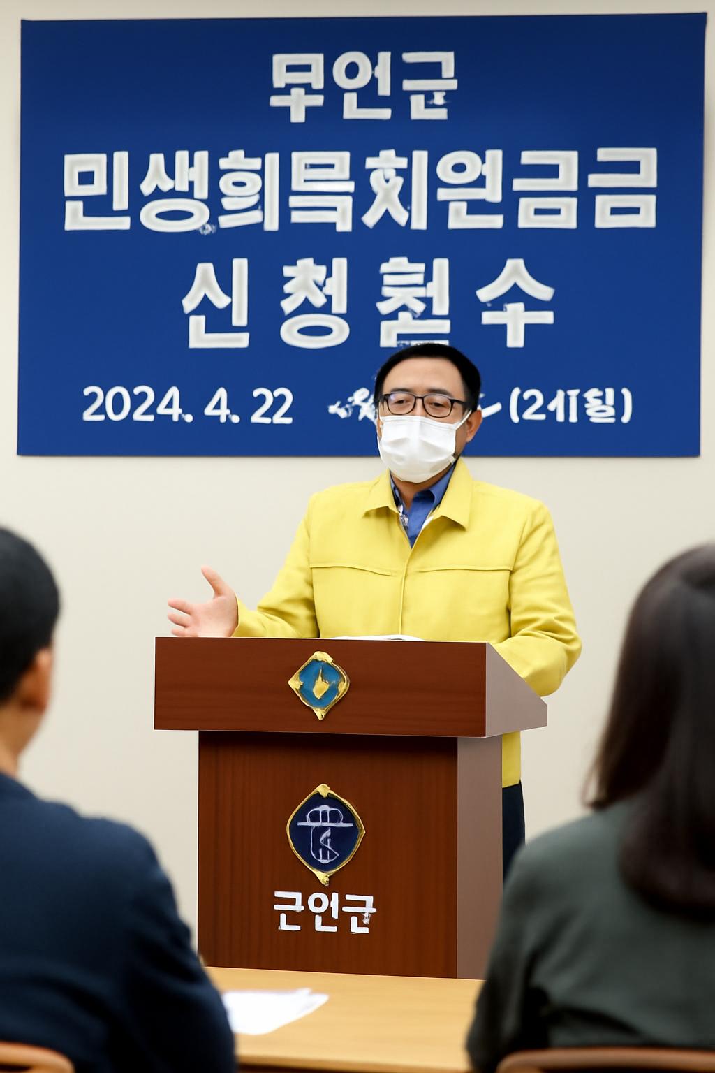 민생회복지원금 무안