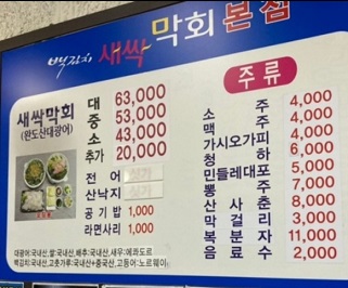 메뉴