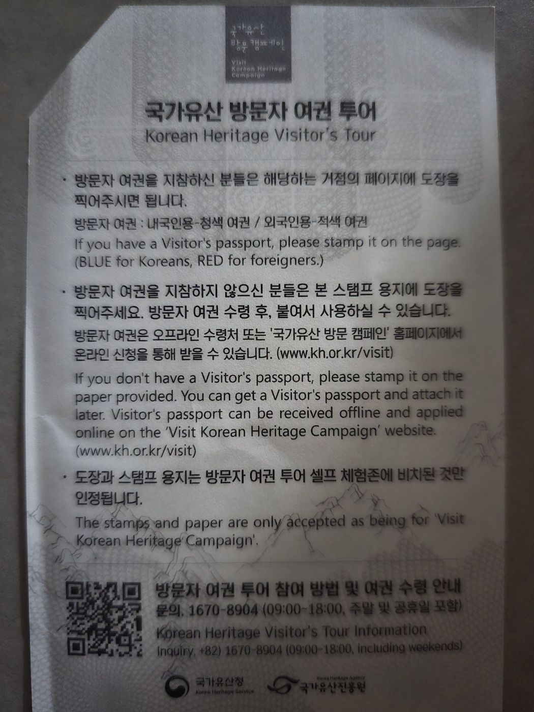 방문자 여권투어 설명 사진