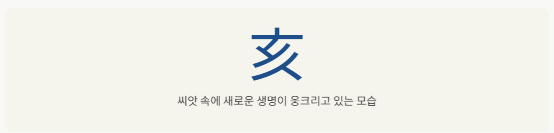 해수에 대해 이해합니다