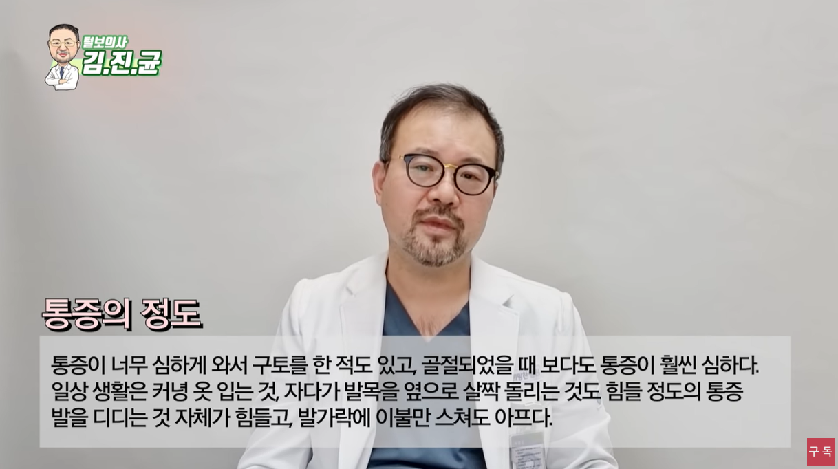 통증의 정도