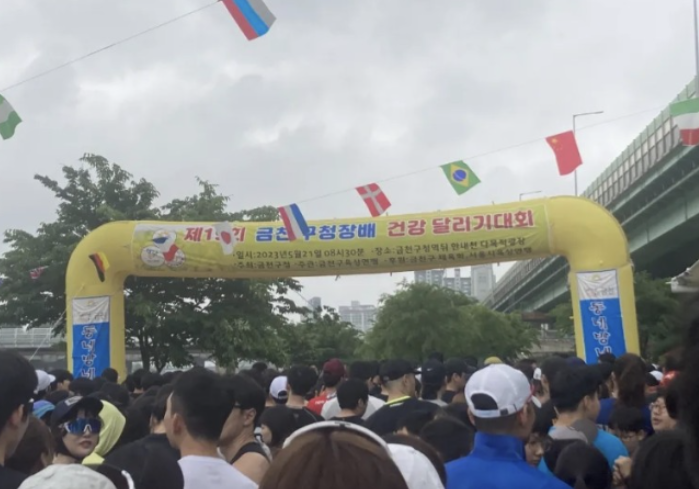 수육런 건강달리기 대회