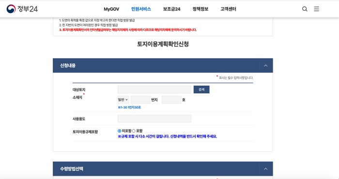 번지 주소 입력