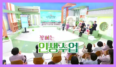 아침마당 다시보기 재방송 시간