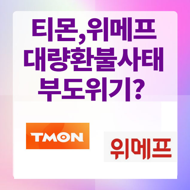 티몬부도