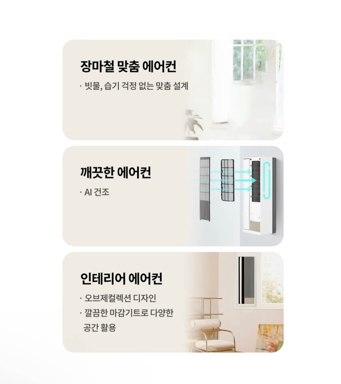 2025년 창문형 에어컨 추천 TOP 3 비교 분석 관련사진