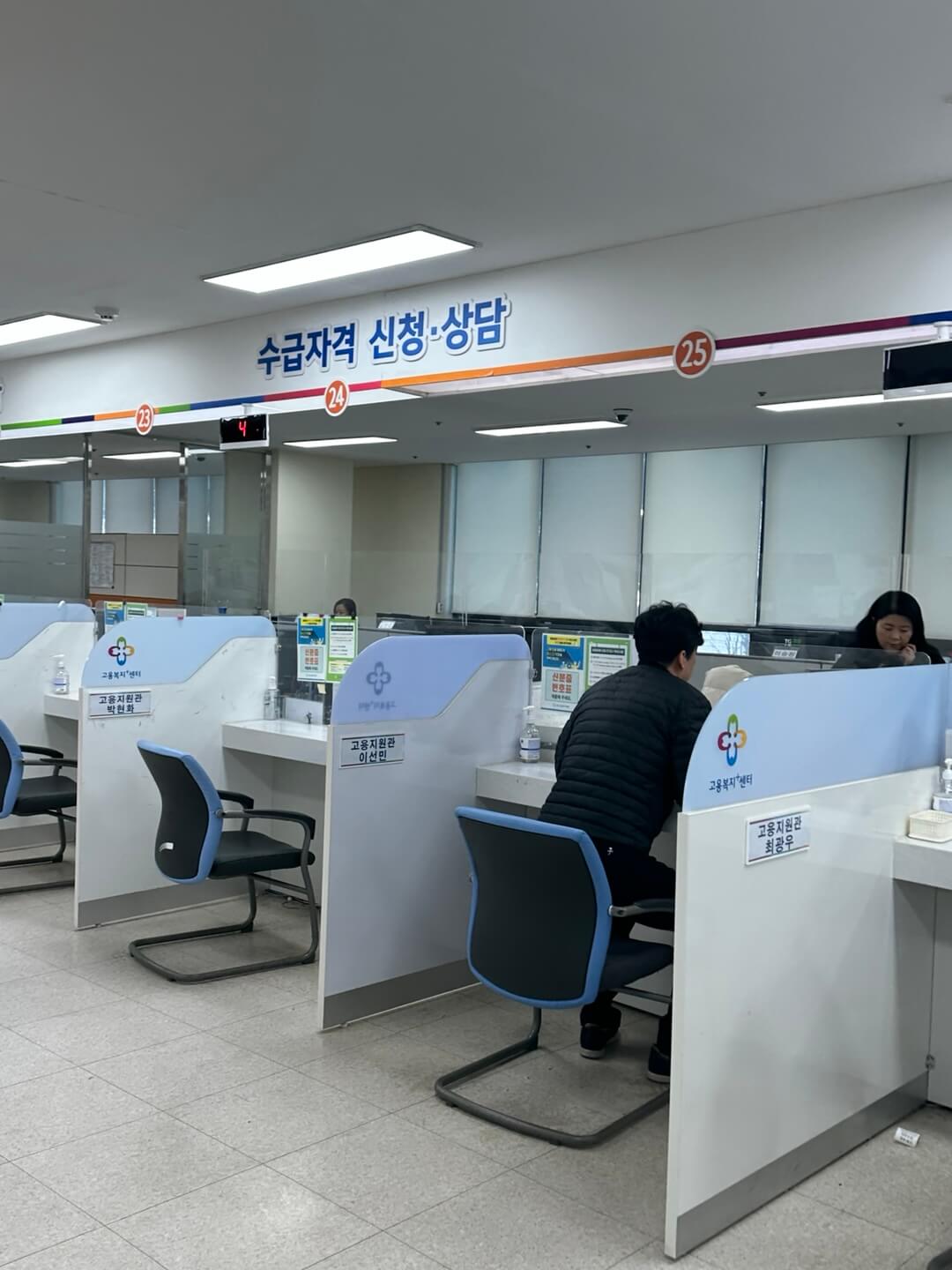 이직확인서 없이 실업급여 1차 신청방법 신청후기