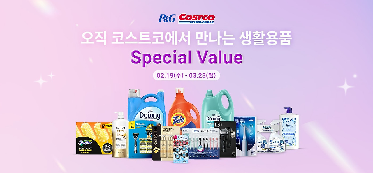 코스트코 할인 이미지1