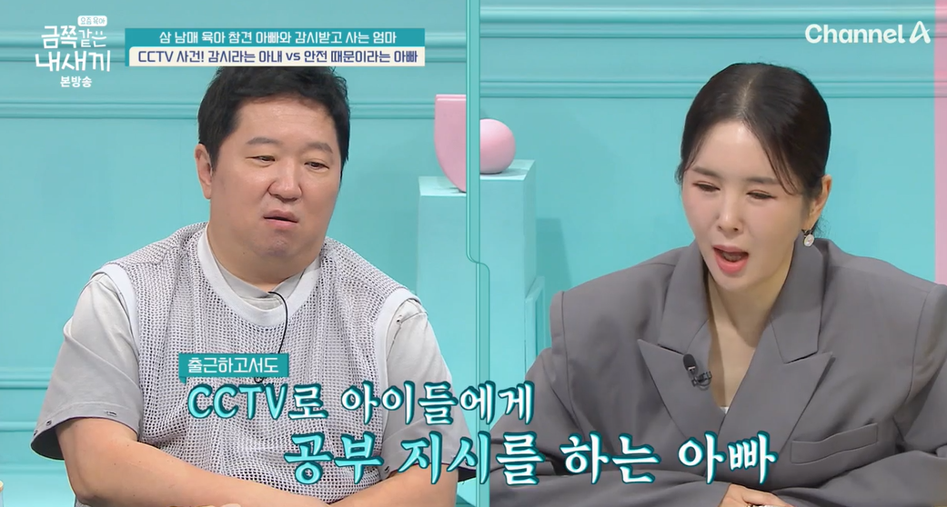 금쪽같은-내새끼-202회