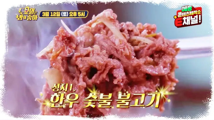 토요일은-밥이좋아-토밥즈-청평-가평-맛집