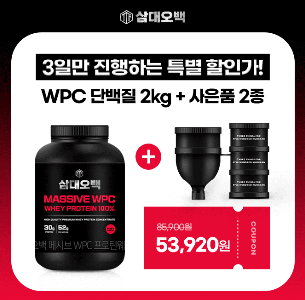 캐시닥 삼대오백 퀴즈 썸네일