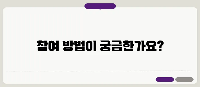 아침마당 돌발퀴즈 참여방법