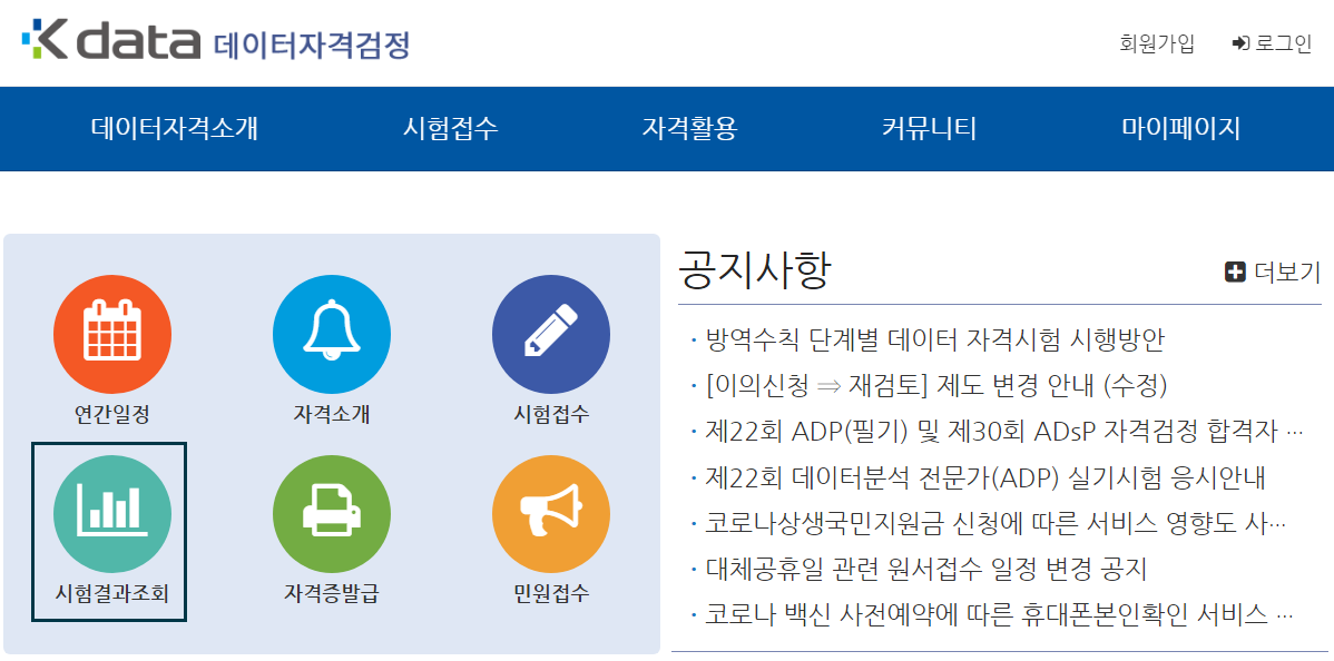 kdata-웹사이트-모습