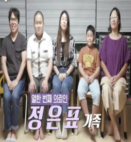 정은표 가족