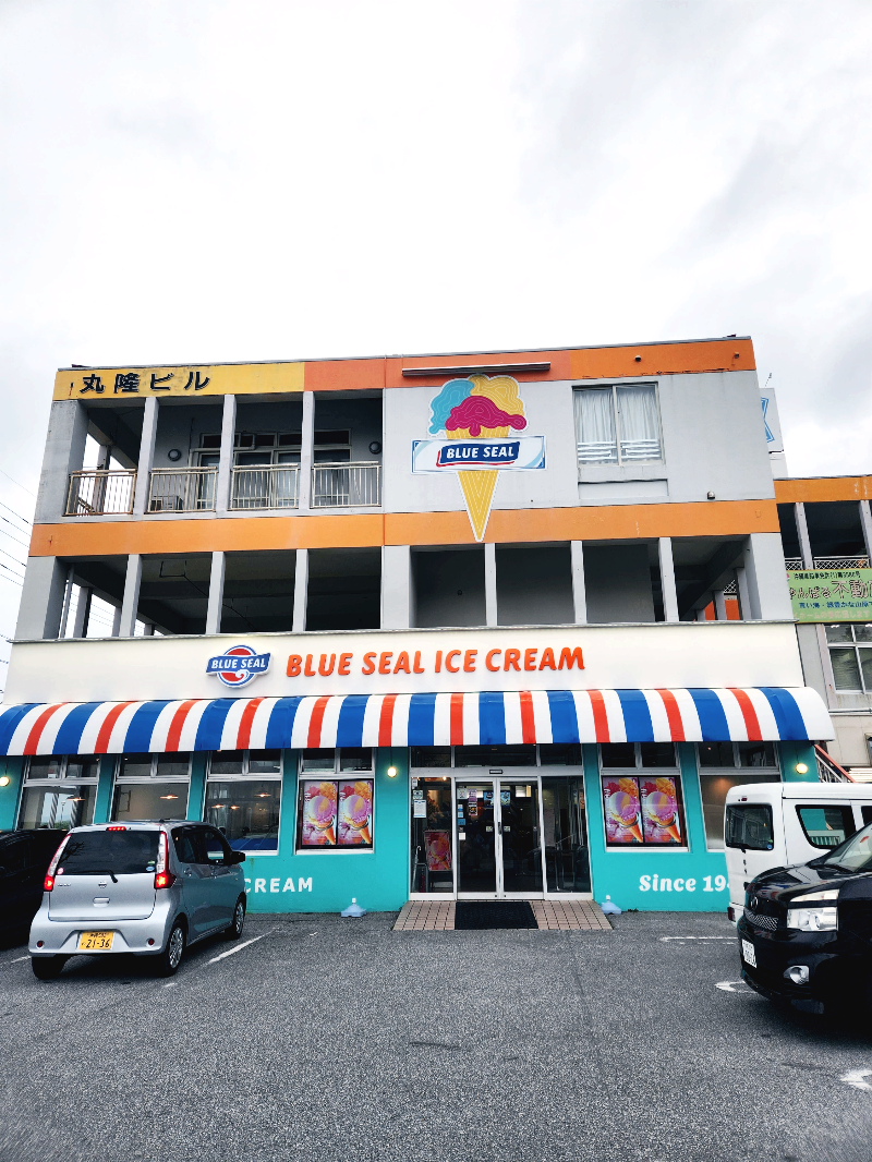 블루씰아이스크림 나고점