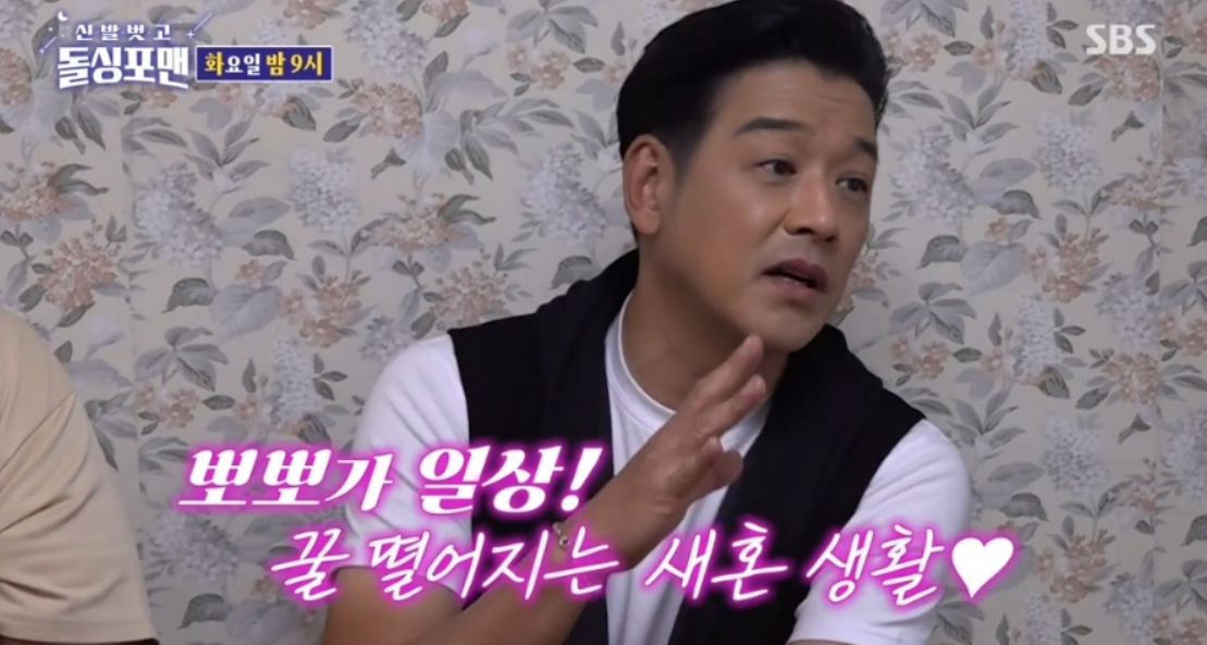 류시원 돌싱포맨 두번째 아내