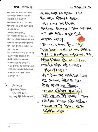 귀사의 무궁한 발전을 기원합니다 뜻 사용 예시_23