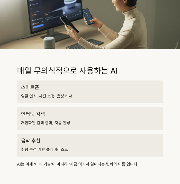 IT & 테크