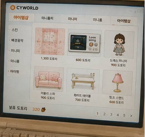 싸이월드 아이템 상점에서 스킨과 미니미 등 꾸미기 아이템을 살펴보는 화면