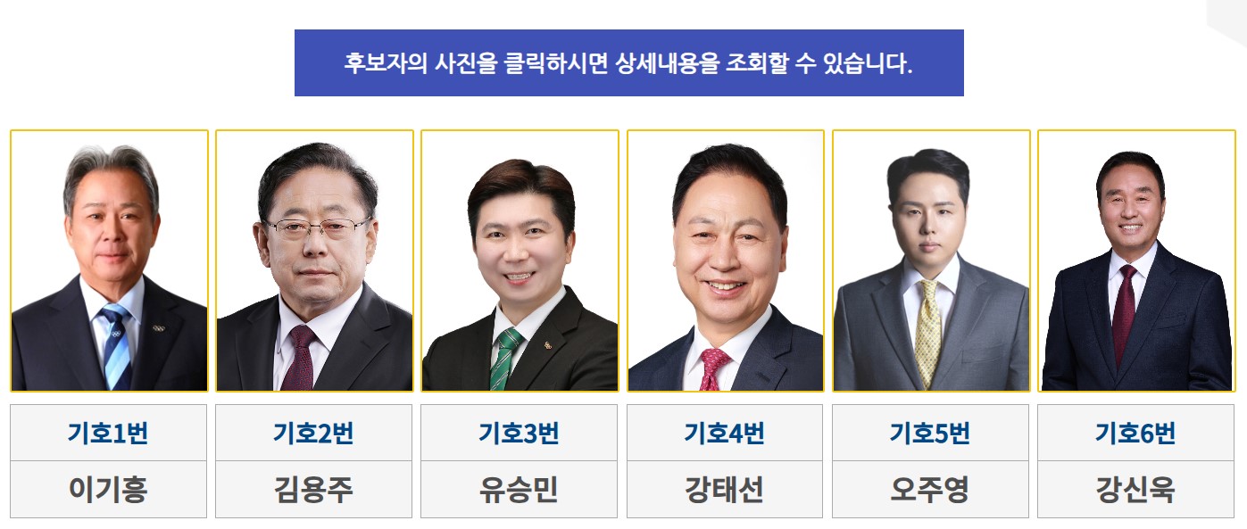 후보자