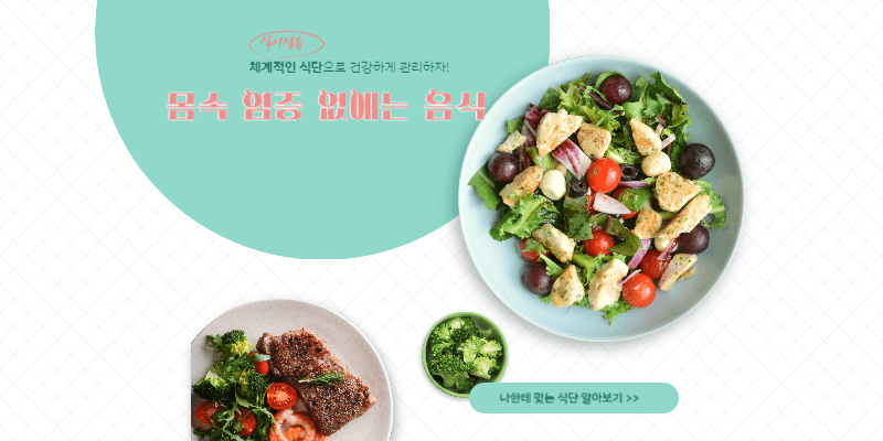 몸속-쓰레기-염증-없애는-음식-썸네일