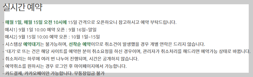 대청호 로하스캠핑장 예약