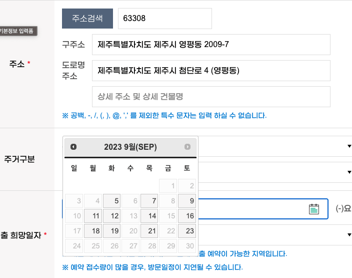 폐가전제품-무료수거