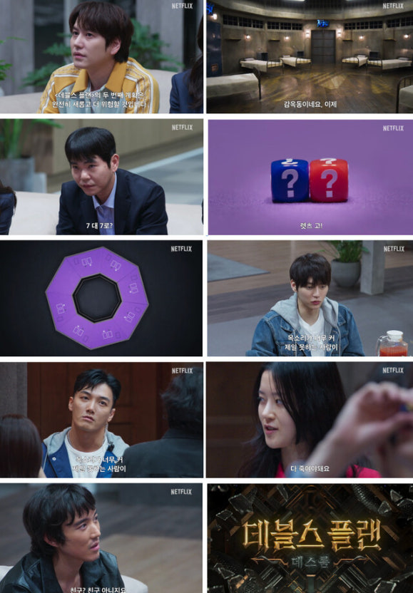 데블스 플랜 시즌2: PD, 출연진 스펙, 리뷰, 그리고 SNS 반응 총정리