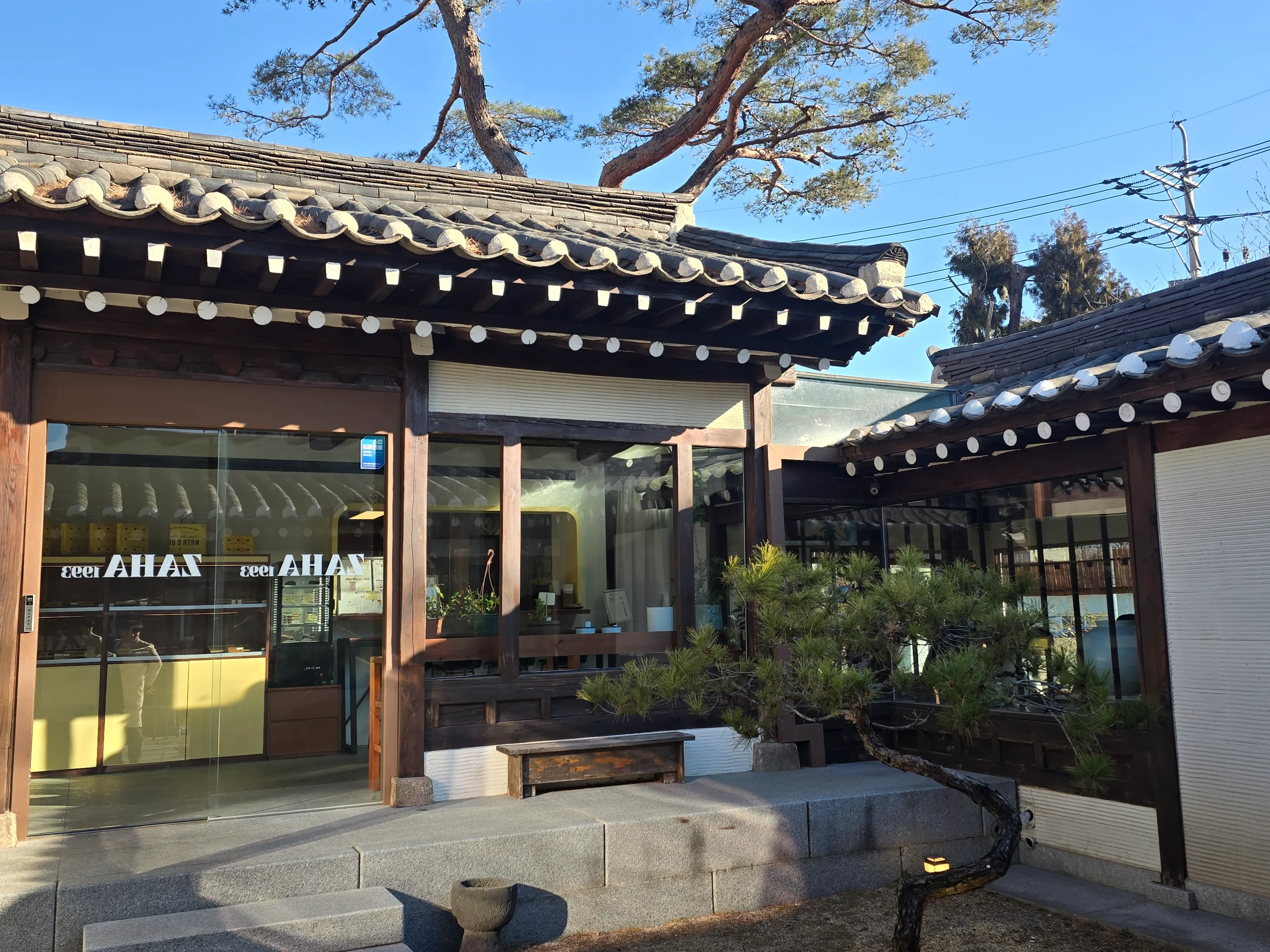 - 푸른 하늘 아래 고즈넉하게 자리한 한옥 카페, 자하1993의 입구 모습