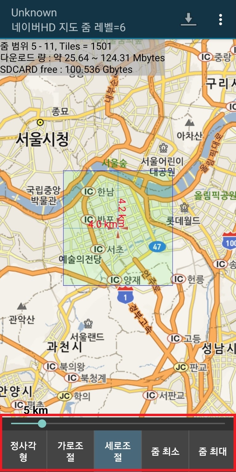 다운로드 할 지도 범위 선택