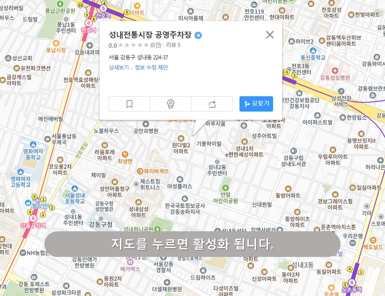 성내 전통시장 공영주차장