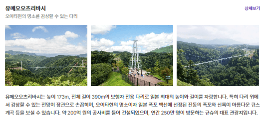 유메오오츠