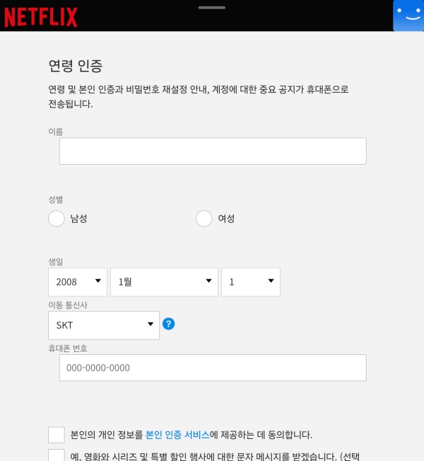 모바일-브라우저-연결