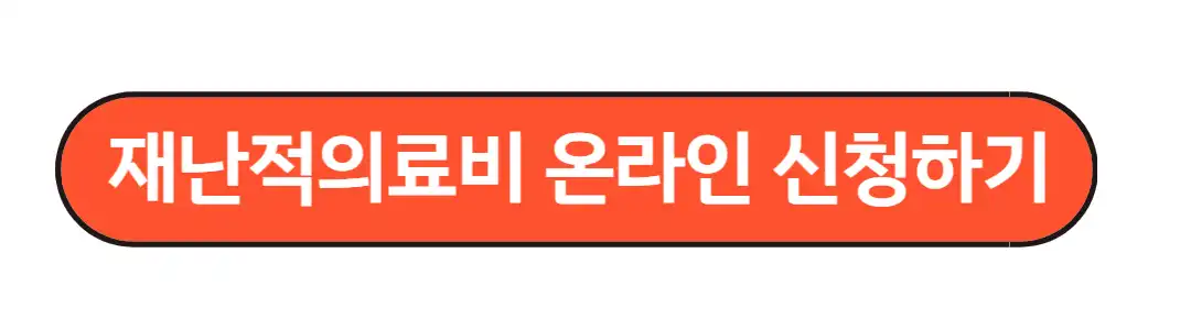 온라인 신청하기