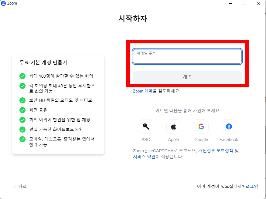 줌 pc버전 무료 다운로드