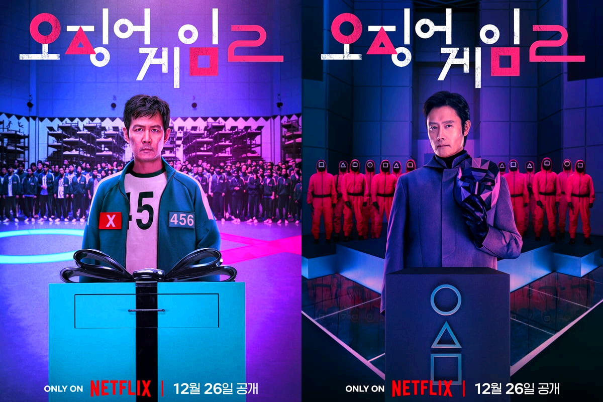 오징어게임 2